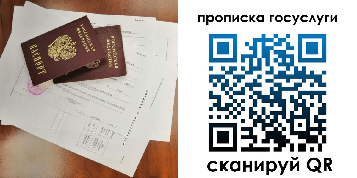временная регистрация собственник в Холмске