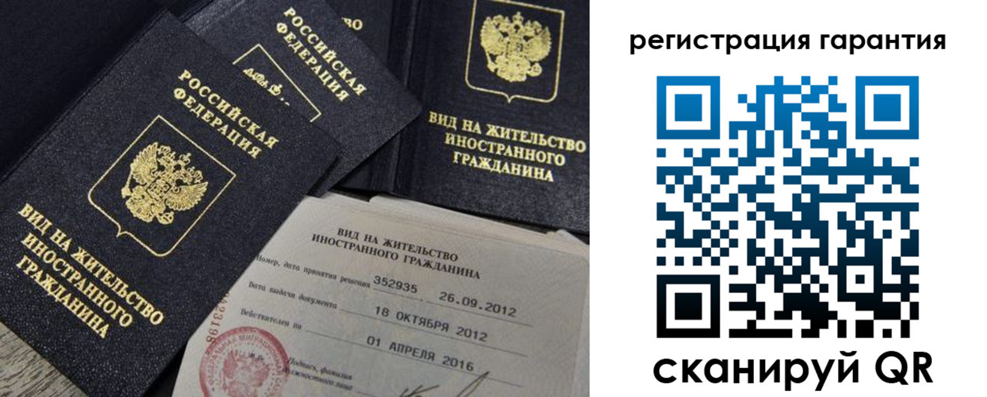 временная регистрация надежно в Холмске