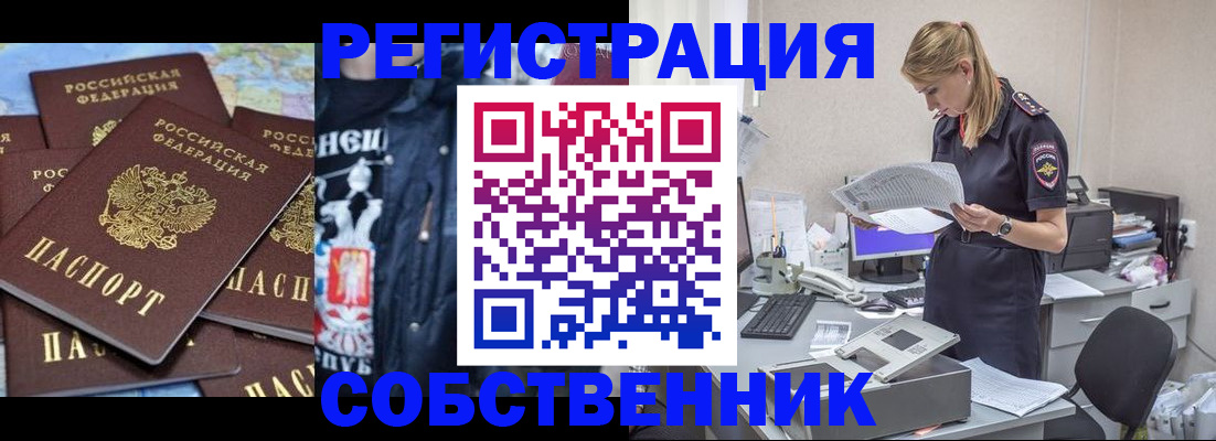 временная регистрация в Холмске