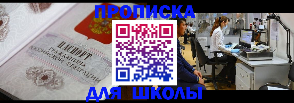 временная регистрация адрес в Холмске