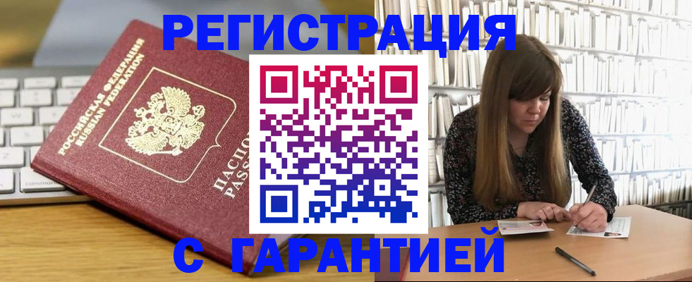 прописка в квартире в Холмске