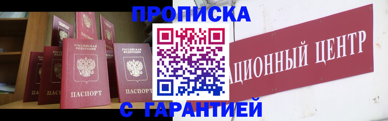 временная регистрация недорого в Холмске