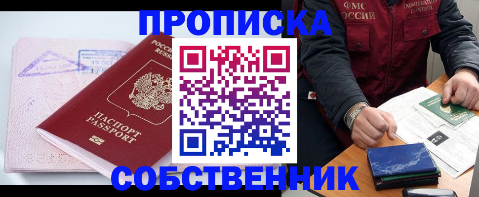 временная регистрация поиск в Холмске