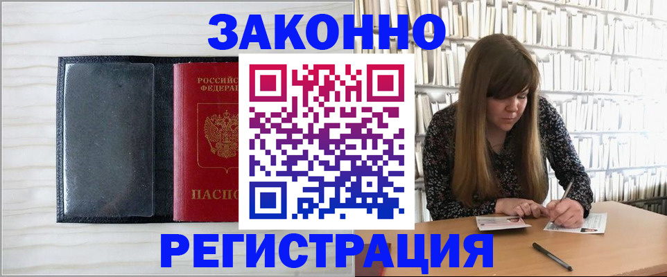 прописка в квартире в Холмске