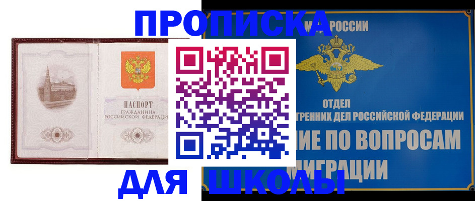 регистрация в Холмске