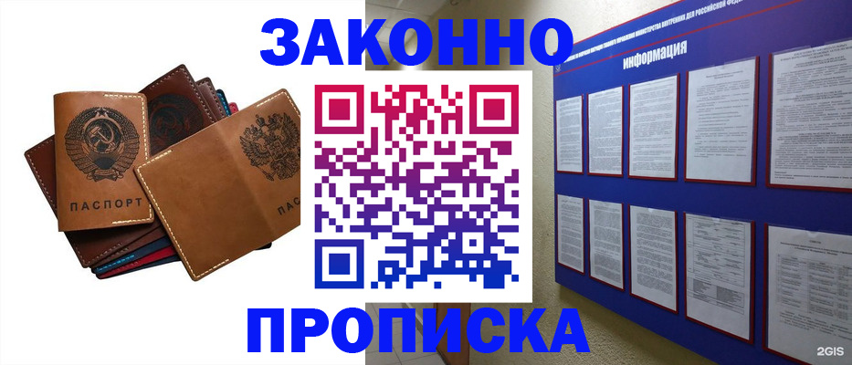 прописка паспорт в Холмске