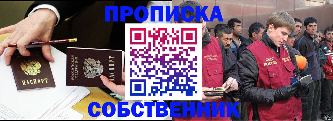 прописка паспорт в Холмске