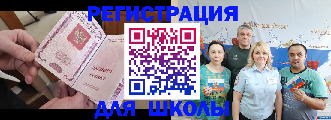 временная регистрация 2025 в Холмске
