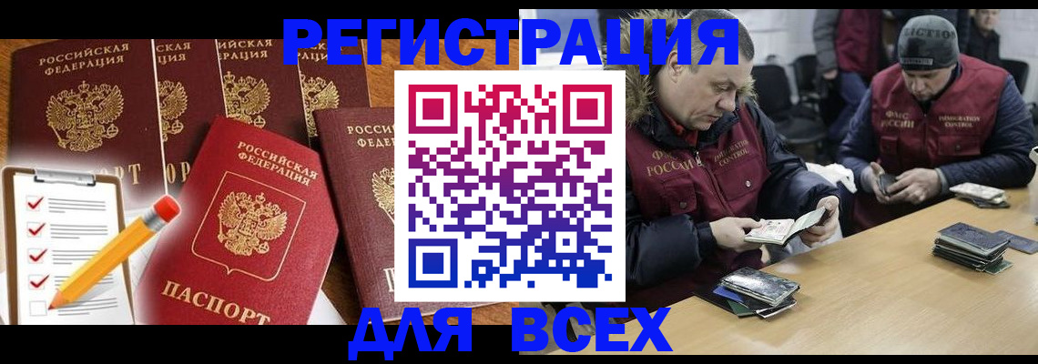 временная регистрация недорого в Холмске