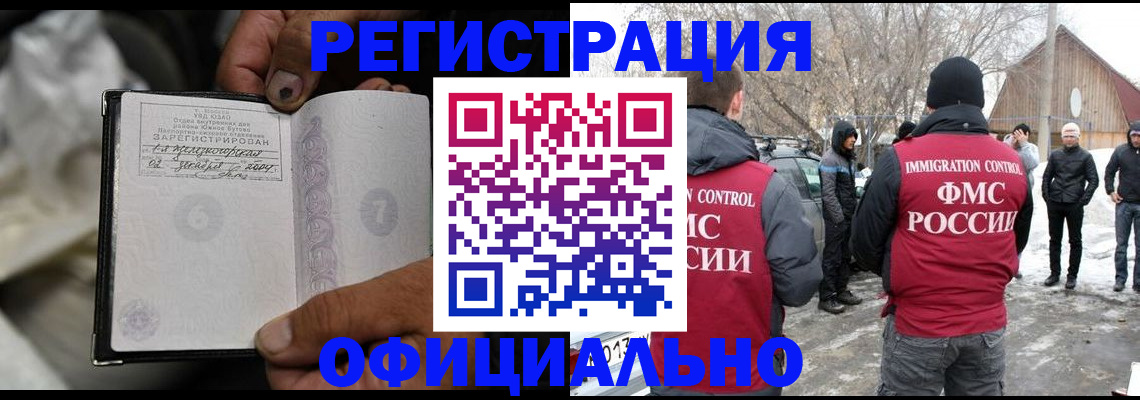 прописка для кредита в Холмске