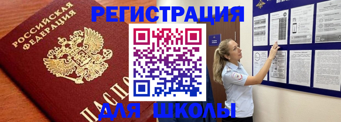 прописка ребенка в Холмске