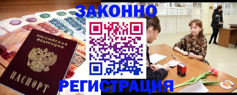 прописка в квартире в Холмске