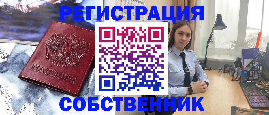 прописка гарантия в Холмске
