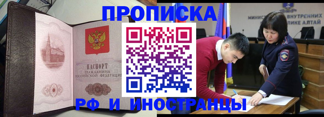 временная регистрация в квартире в Холмске